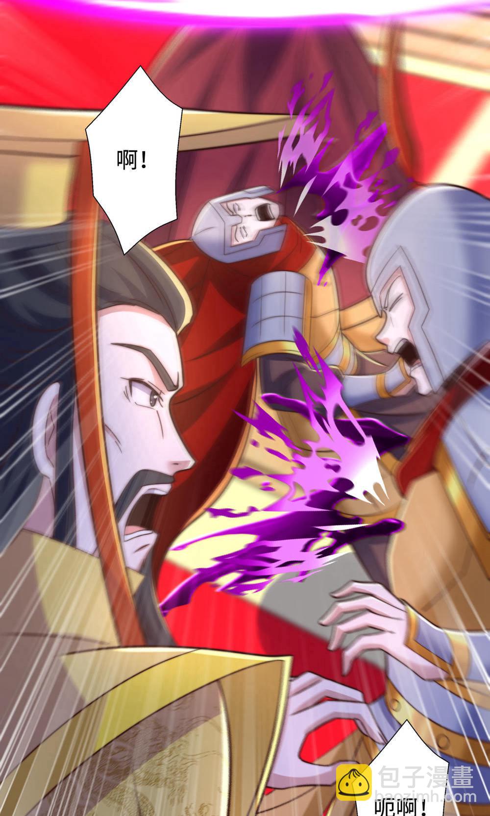 妖道至尊 - 第2季第153話 邪魔入朝，大夏將傾(1/2) - 8