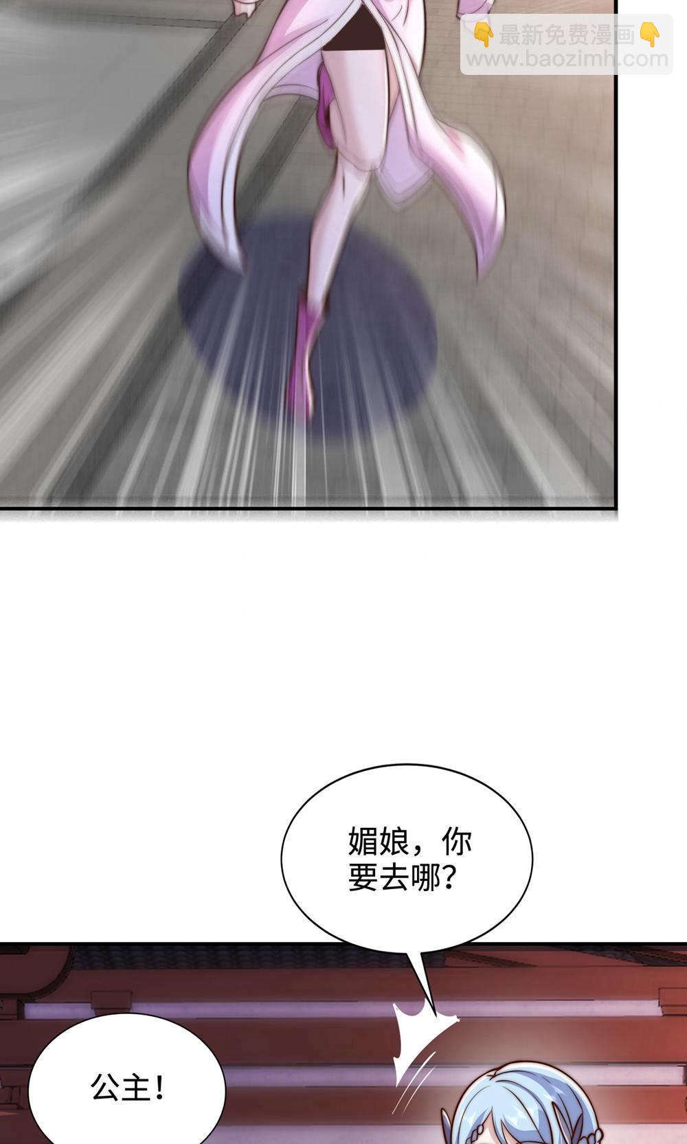 妖道至尊 - 第2季第153話 邪魔入朝，大夏將傾(1/2) - 5