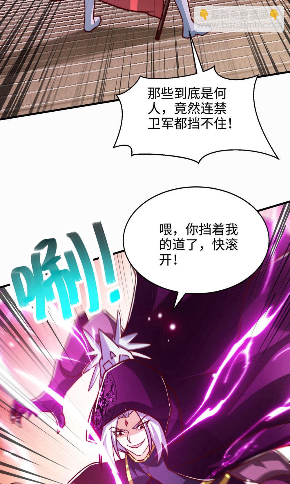 妖道至尊 - 第2季第153話 邪魔入朝，大夏將傾(1/2) - 4