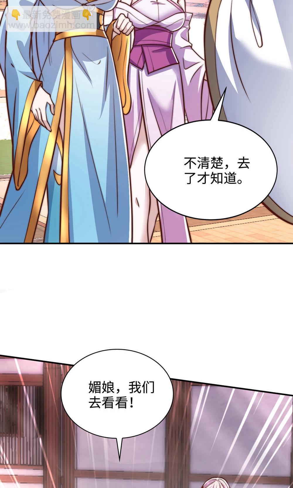 妖道至尊 - 第2季第153話 邪魔入朝，大夏將傾(1/2) - 4