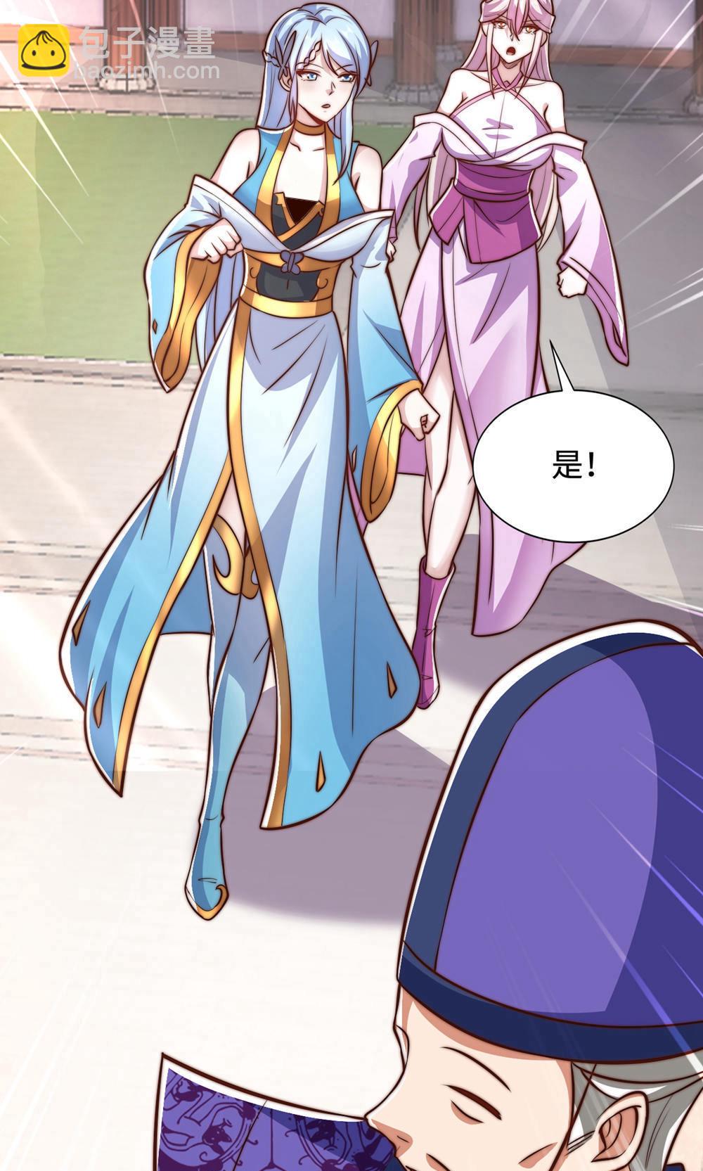 妖道至尊 - 第2季第153話 邪魔入朝，大夏將傾(1/2) - 5