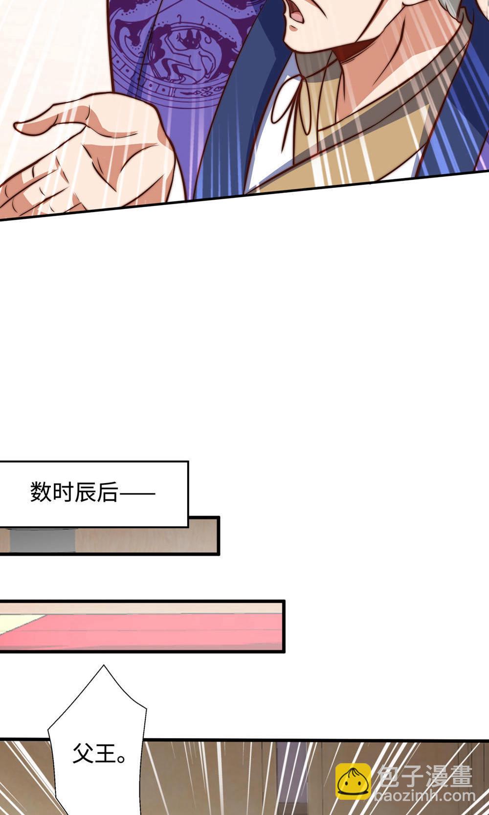 妖道至尊 - 第2季第153話 邪魔入朝，大夏將傾(1/2) - 6