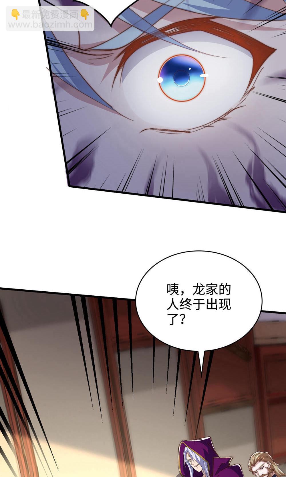 妖道至尊 - 第2季第153話 邪魔入朝，大夏將傾(1/2) - 8