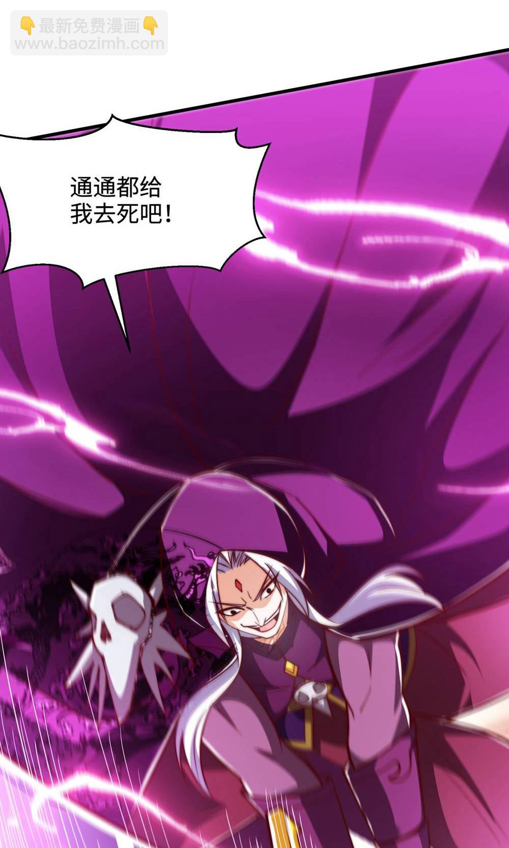 妖道至尊 - 第2季第155話 救嫂嫂，鬥強敵(1/2) - 3