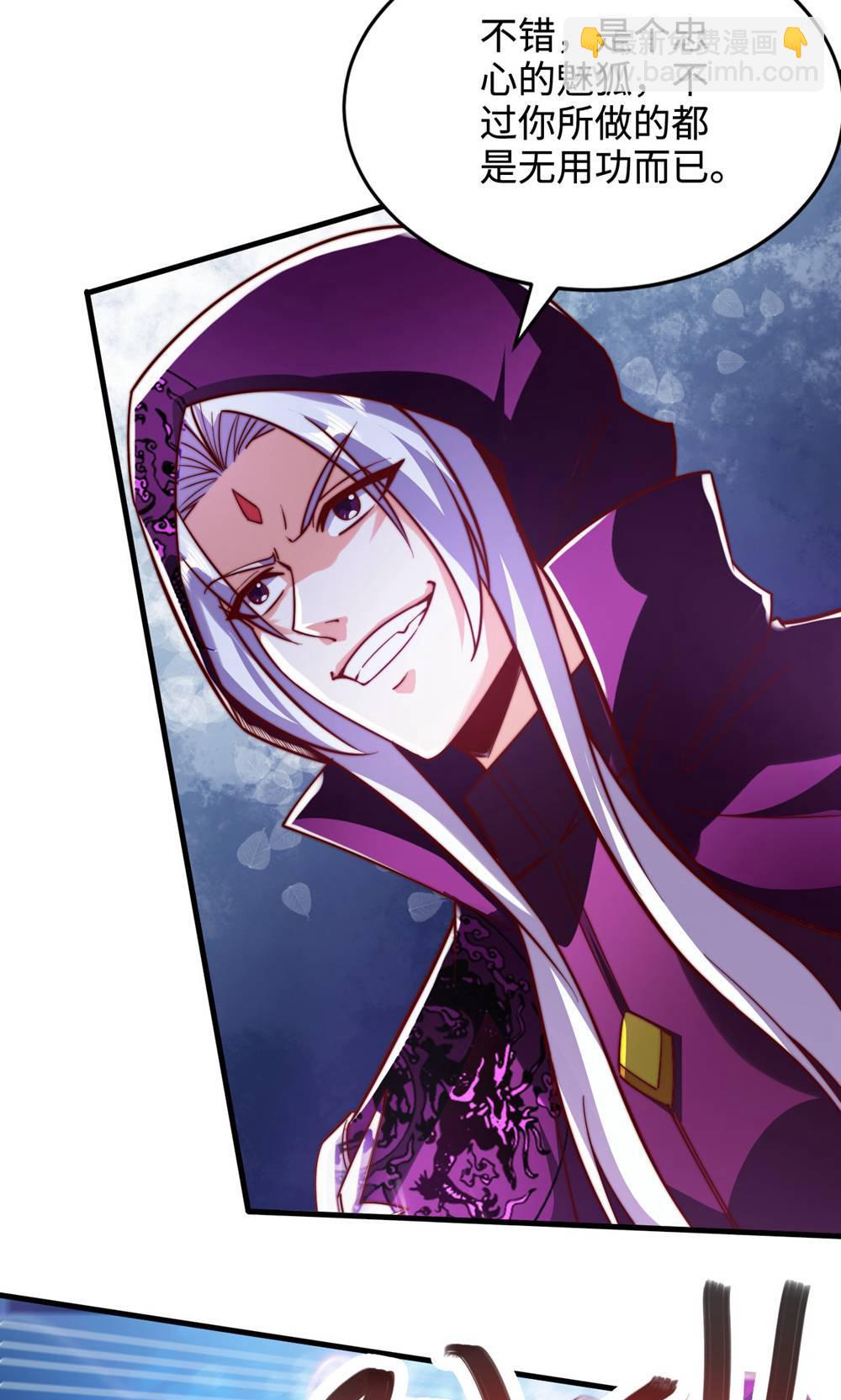 妖道至尊 - 第2季第155話 救嫂嫂，鬥強敵(1/2) - 8