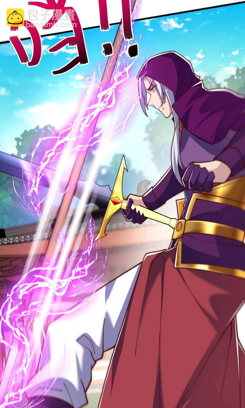 妖道至尊 - 第2季第155話 救嫂嫂，鬥強敵(1/2) - 4