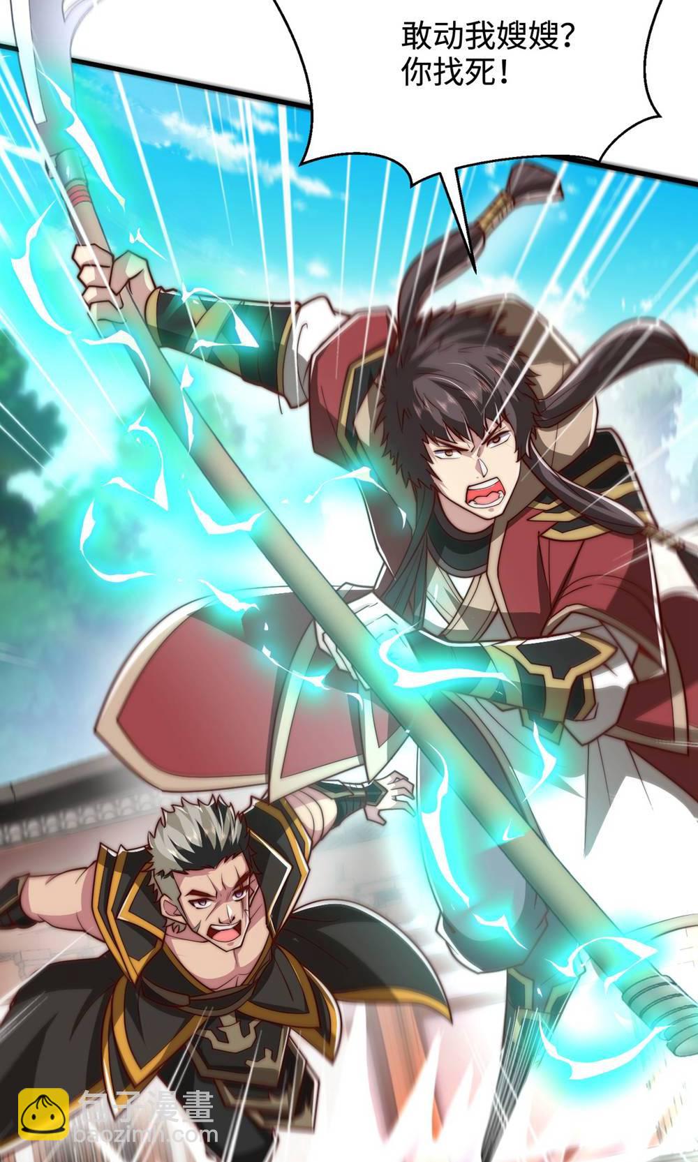 妖道至尊 - 第2季第155話 救嫂嫂，鬥強敵(1/2) - 6