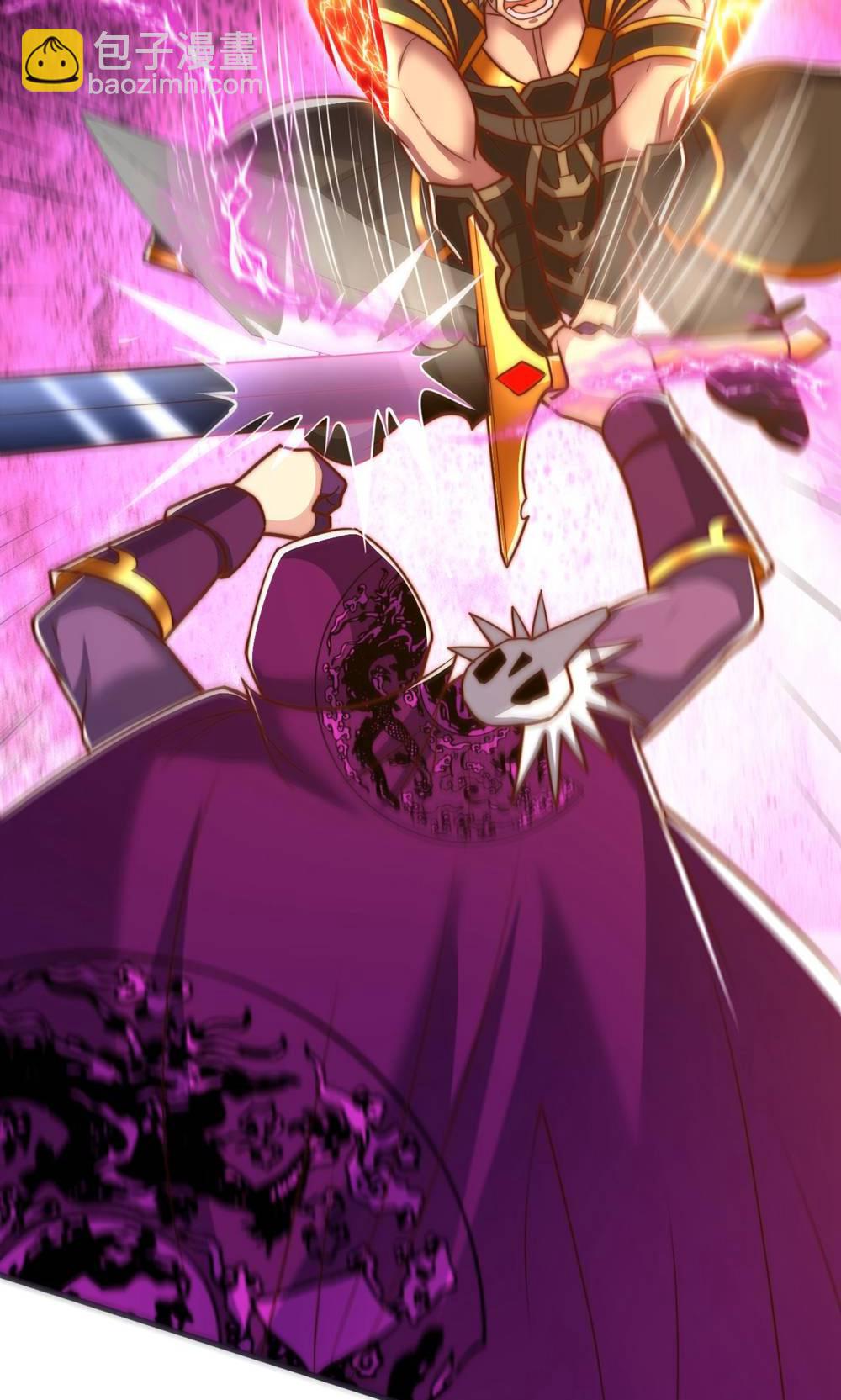 妖道至尊 - 第2季第155話 救嫂嫂，鬥強敵(1/2) - 4