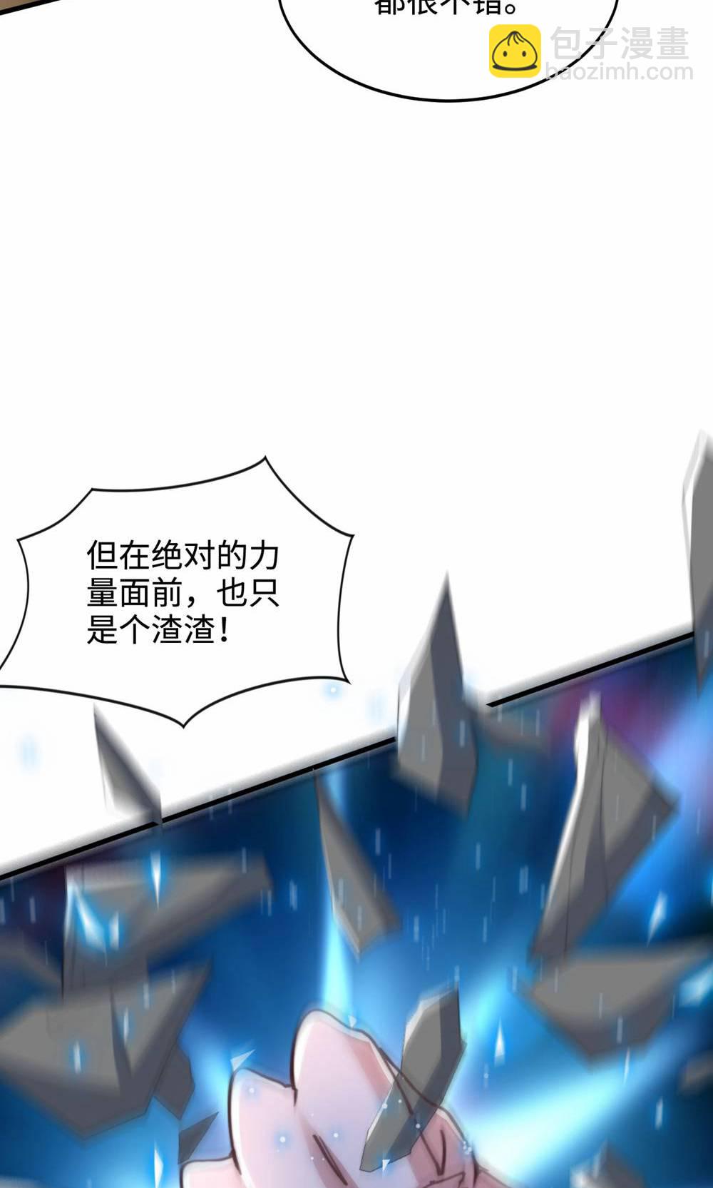 妖道至尊 - 第2季第155話 救嫂嫂，鬥強敵(1/2) - 6