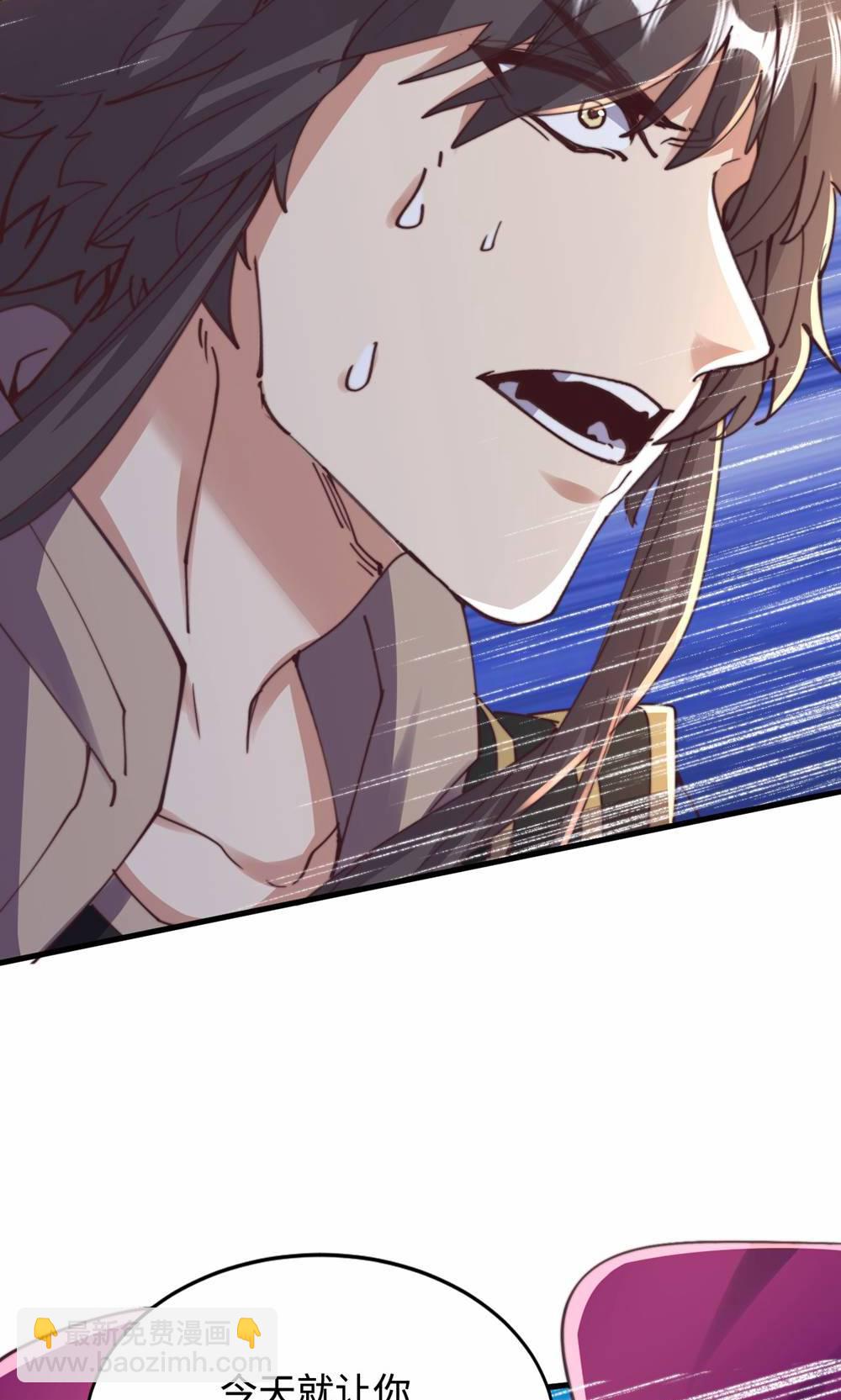 妖道至尊 - 第2季第155話 救嫂嫂，鬥強敵(1/2) - 8