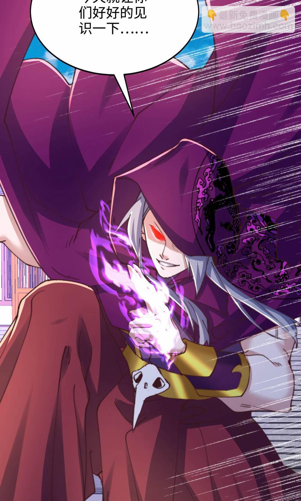 妖道至尊 - 第2季第155話 救嫂嫂，鬥強敵(1/2) - 1