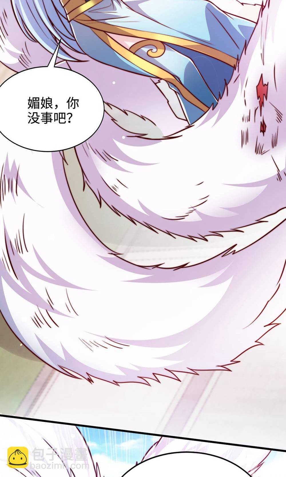 妖道至尊 - 第2季第155話 救嫂嫂，鬥強敵(1/2) - 5