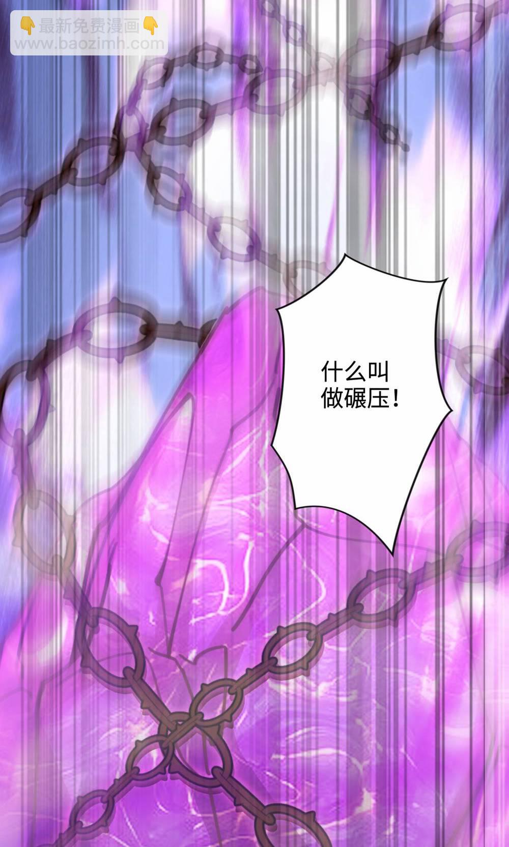 妖道至尊 - 第2季第155話 救嫂嫂，鬥強敵(2/2) - 2