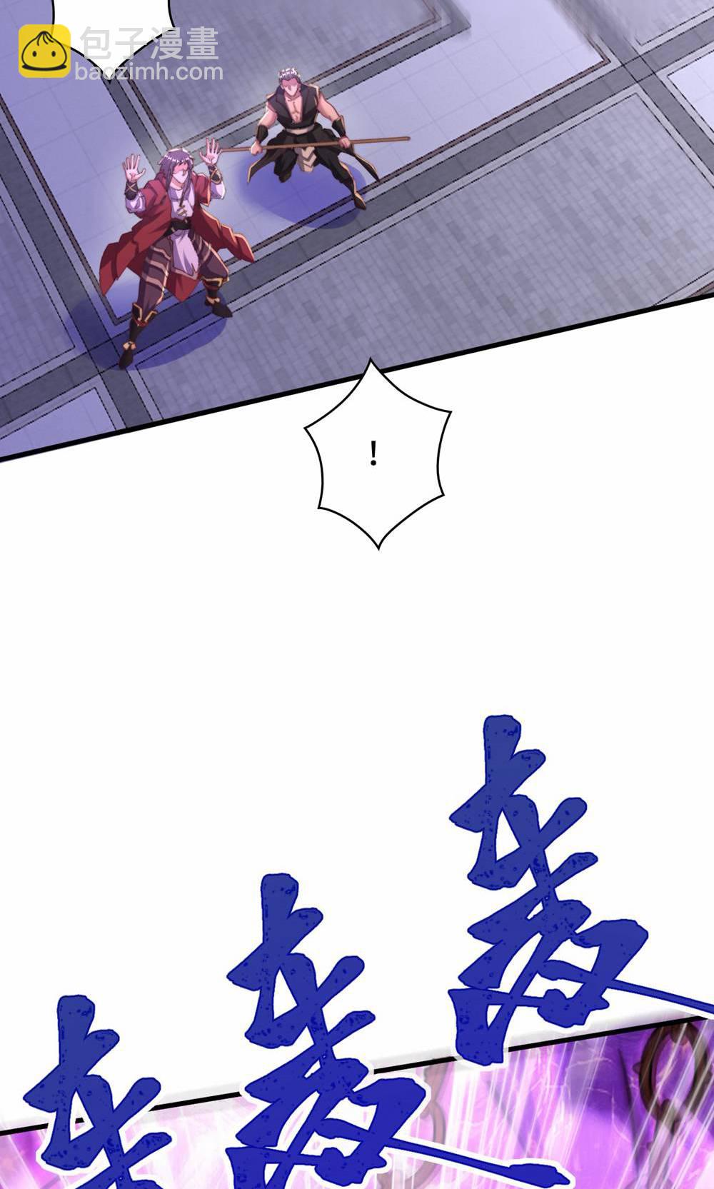 妖道至尊 - 第2季第155話 救嫂嫂，鬥強敵(2/2) - 3