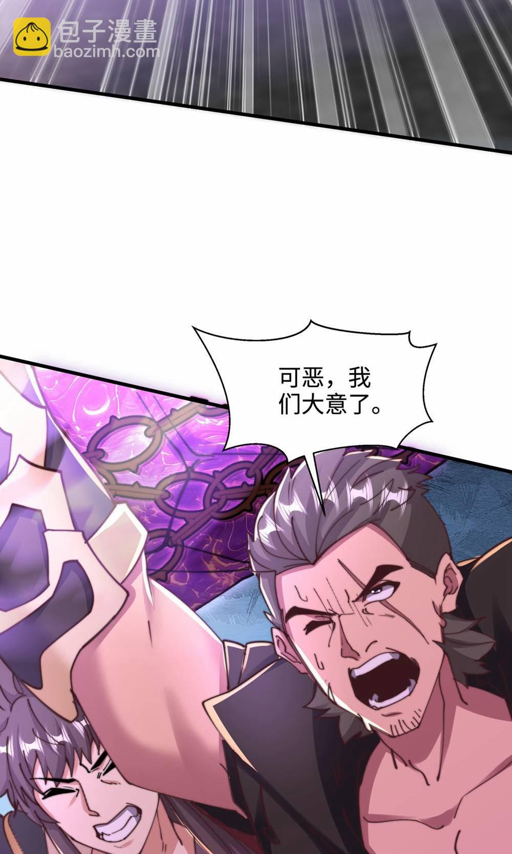 妖道至尊 - 第2季第155話 救嫂嫂，鬥強敵(2/2) - 2