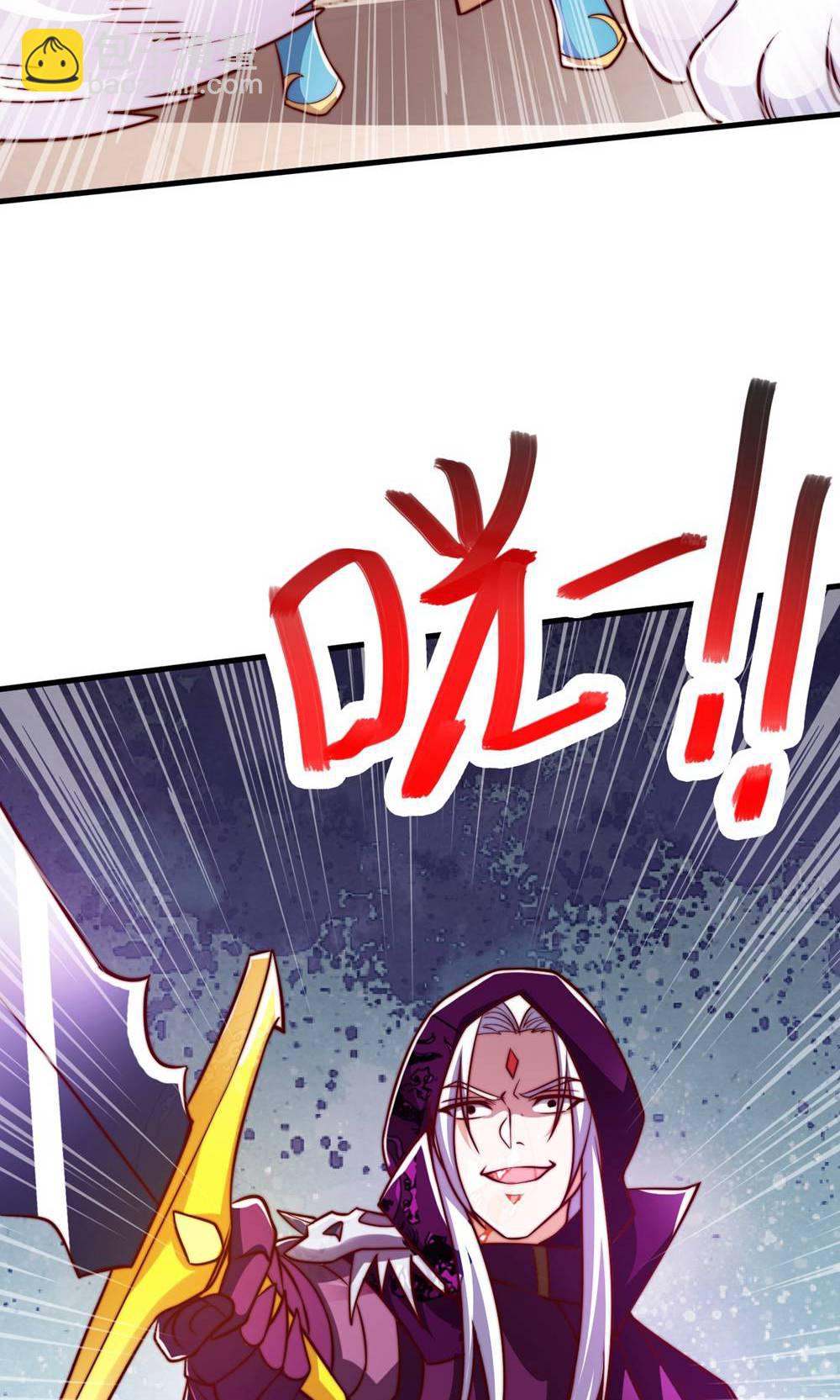 妖道至尊 - 第2季第155話 救嫂嫂，鬥強敵(1/2) - 7