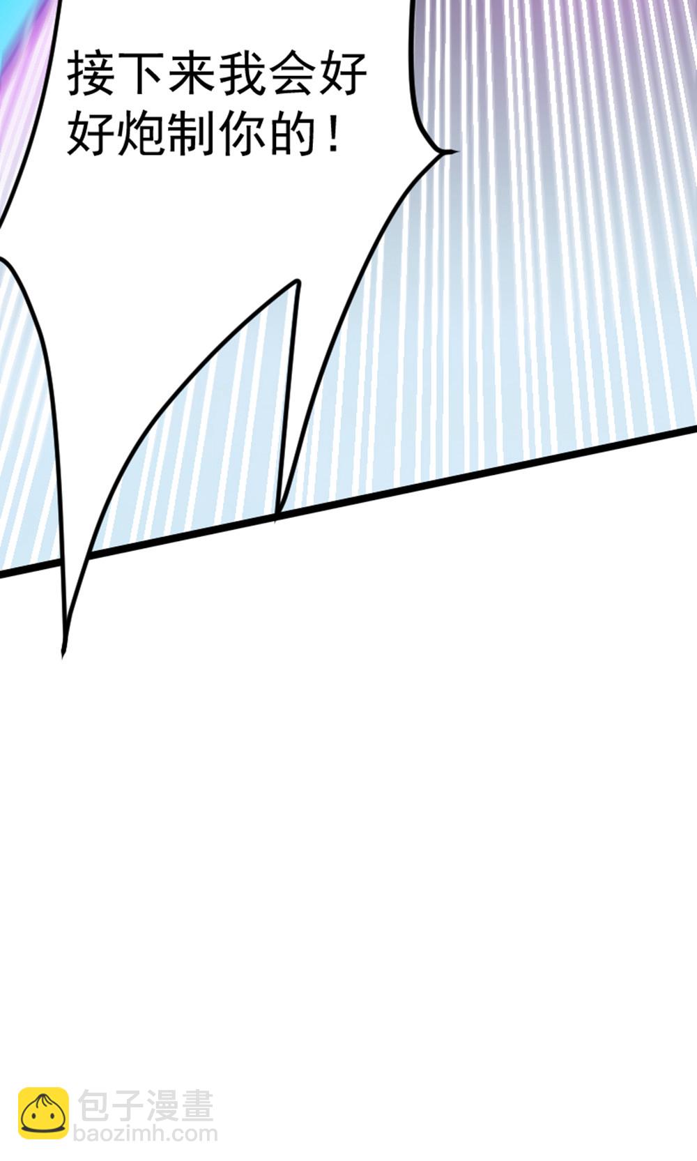 妖道至尊 - 第2季第157話  有意思的底牌!(1/2) - 2