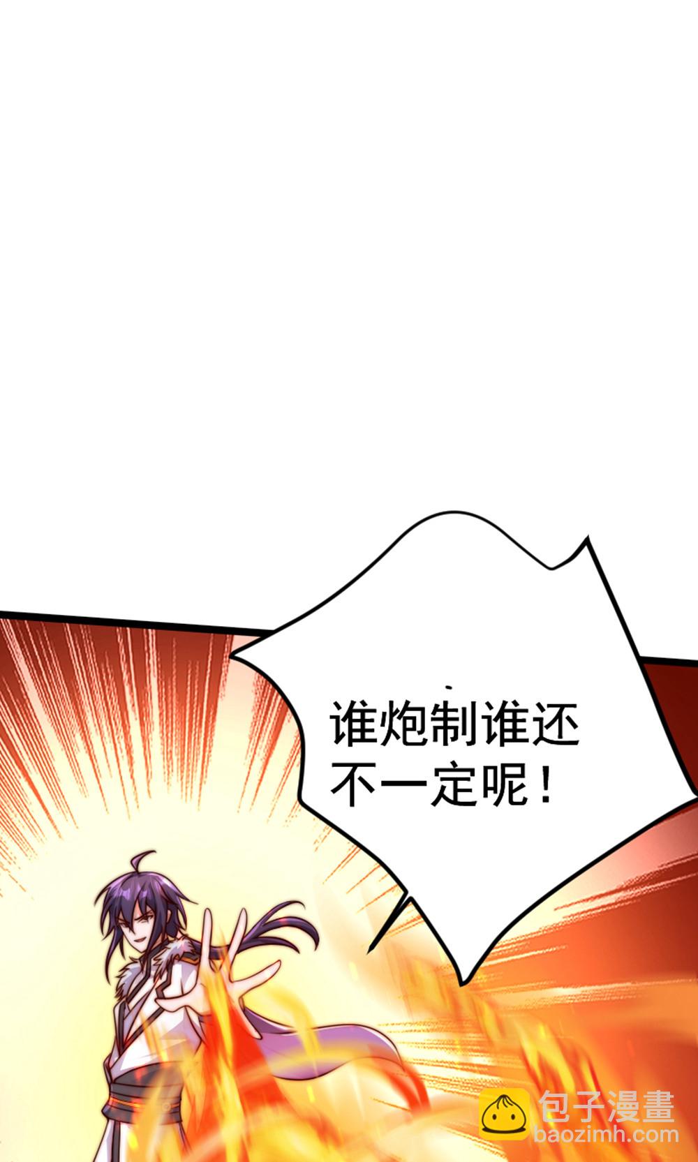 妖道至尊 - 第2季第157話  有意思的底牌!(1/2) - 3