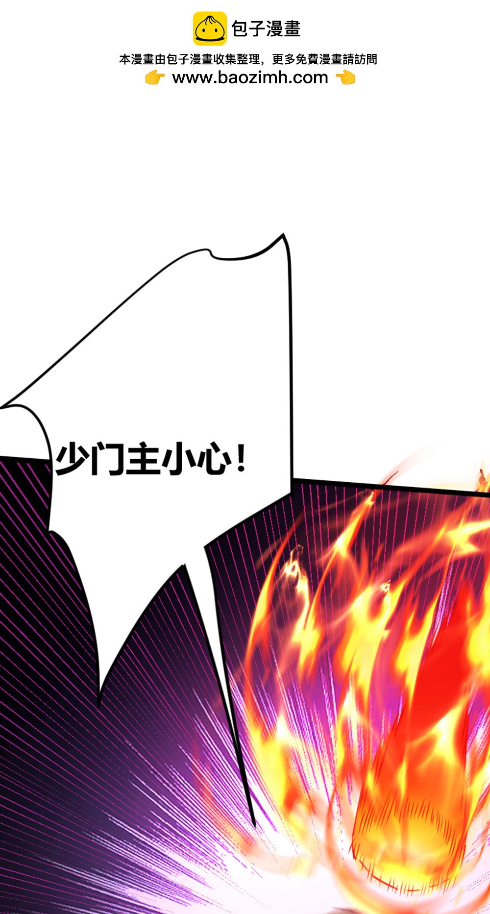 妖道至尊 - 第2季第157話  有意思的底牌!(1/2) - 2