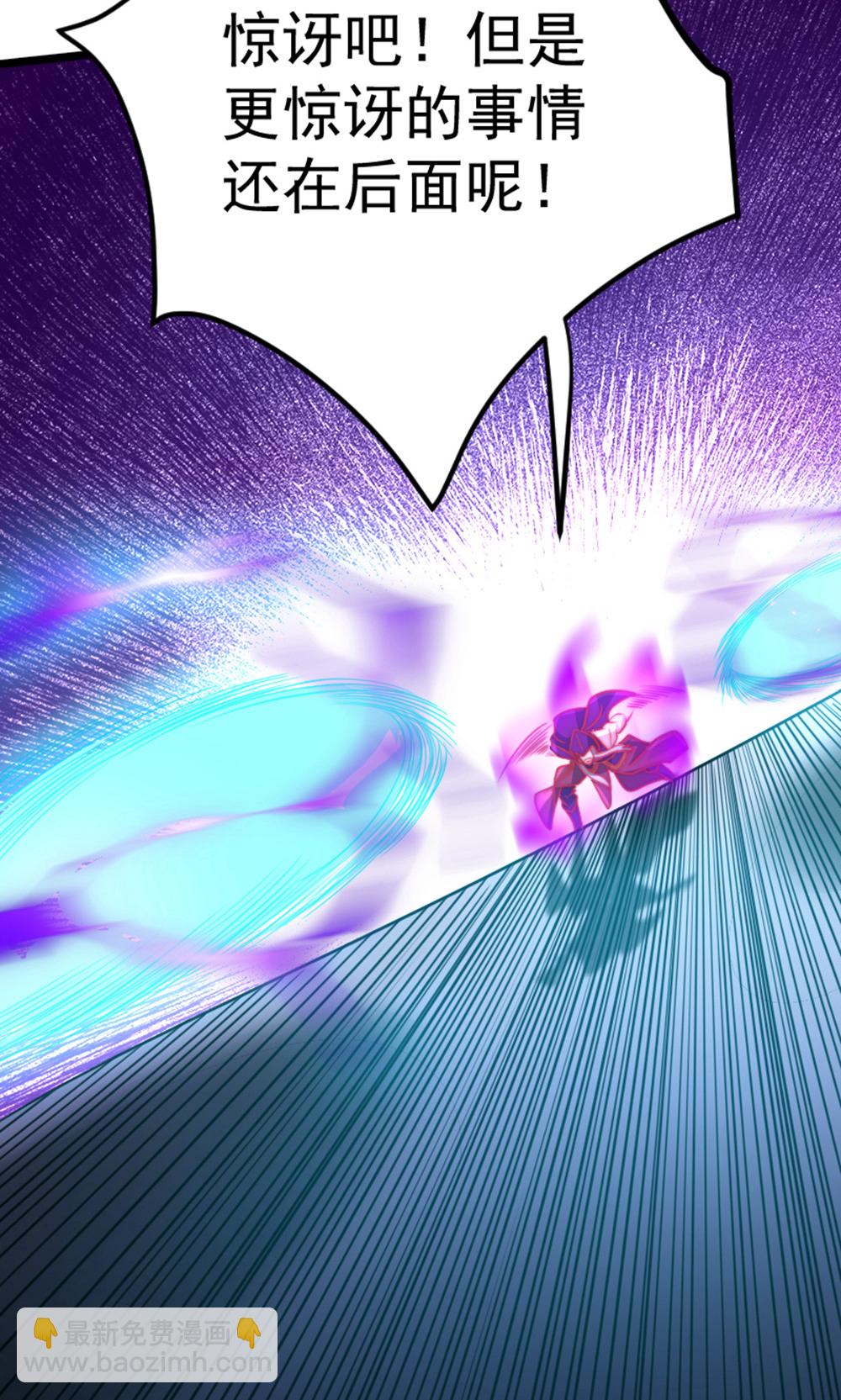 妖道至尊 - 第2季第157話  有意思的底牌!(1/2) - 5