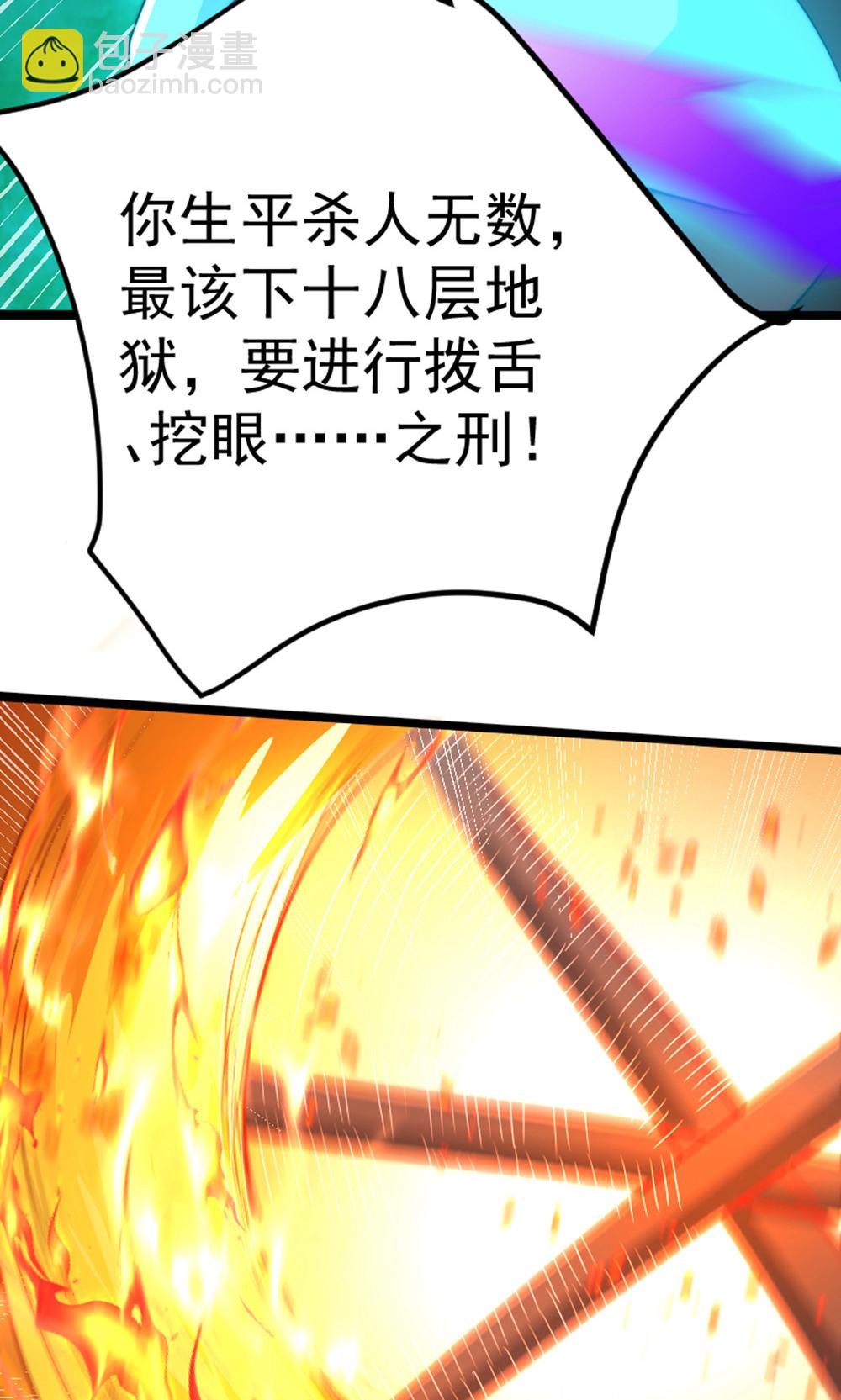 妖道至尊 - 第2季第157話  有意思的底牌!(1/2) - 8