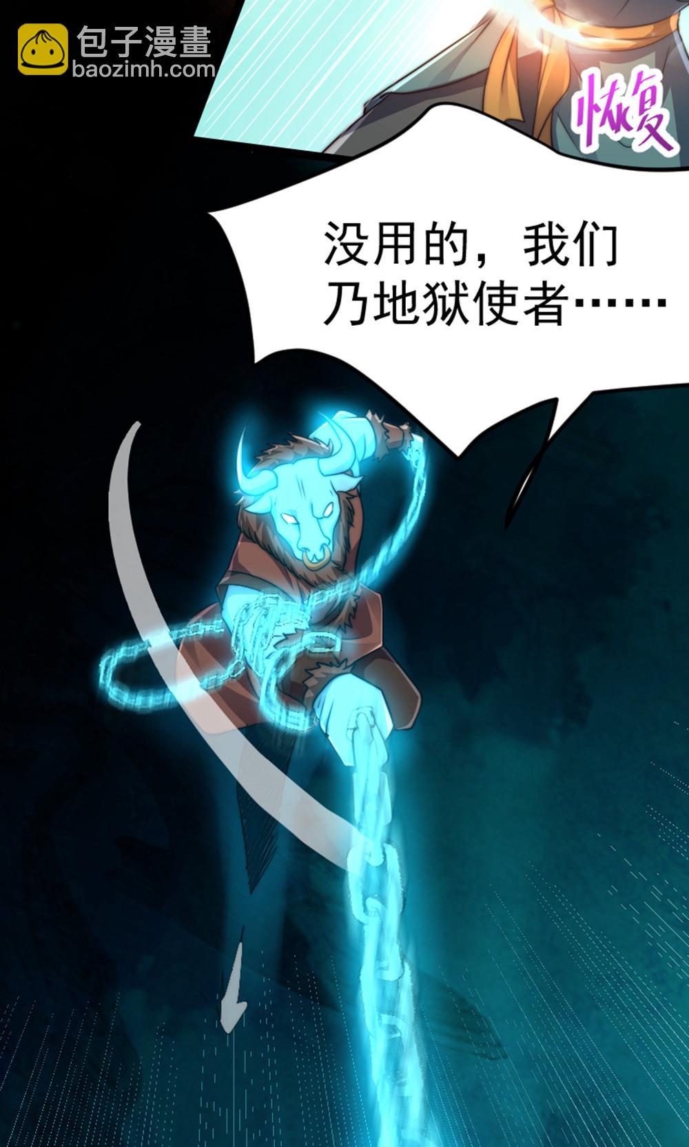 妖道至尊 - 第2季第157話  有意思的底牌!(1/2) - 6