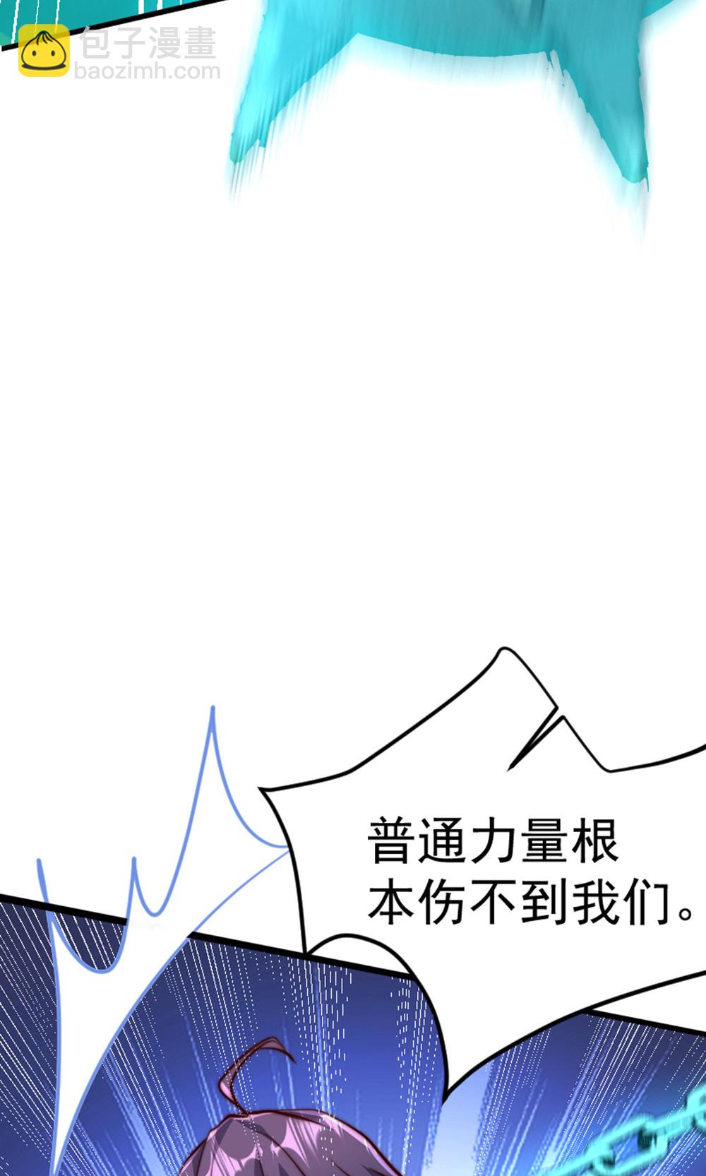 妖道至尊 - 第2季第157話  有意思的底牌!(1/2) - 8