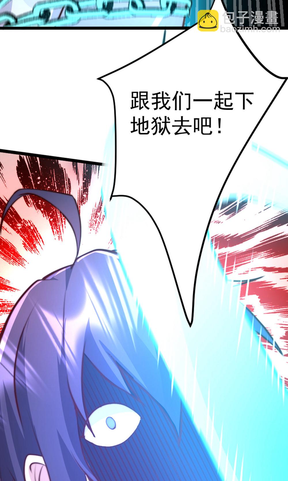 妖道至尊 - 第2季第157話  有意思的底牌!(1/2) - 4