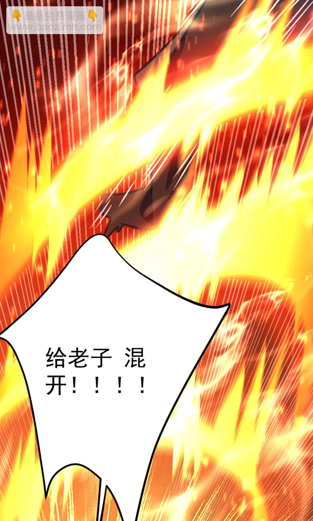 妖道至尊 - 第2季第157話  有意思的底牌!(1/2) - 6