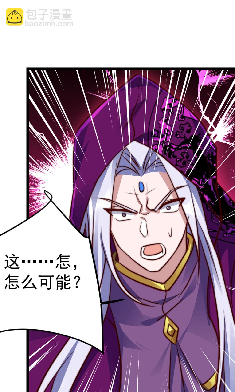 妖道至尊 - 第2季第157話  有意思的底牌!(1/2) - 8