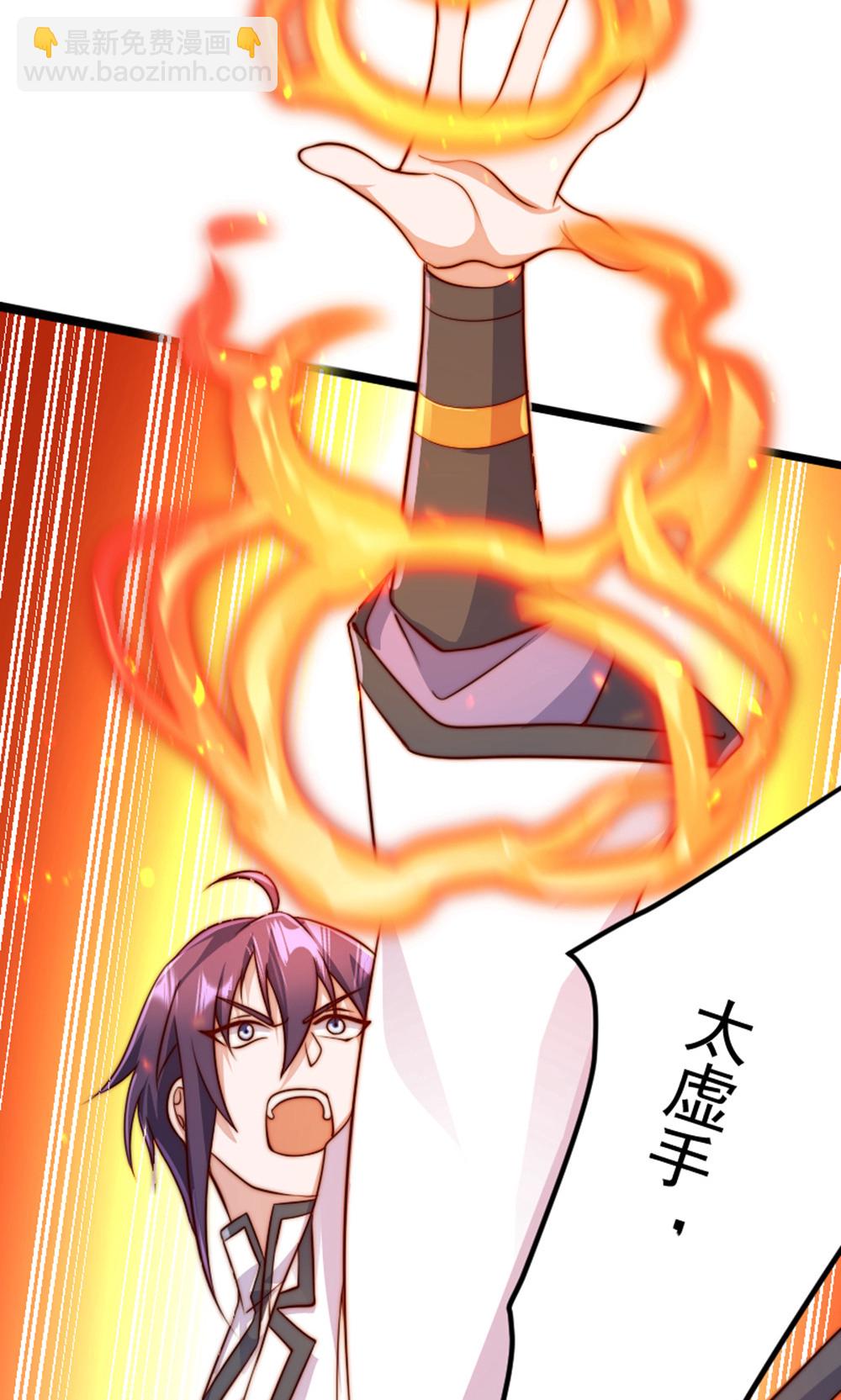 妖道至尊 - 第2季第157話  有意思的底牌!(1/2) - 2