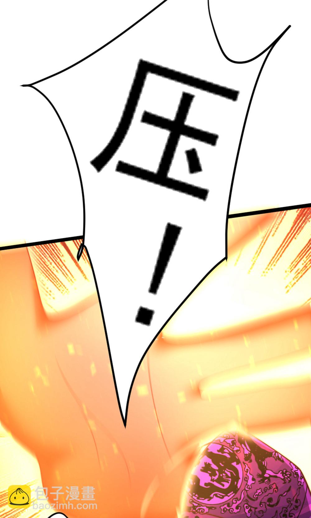 妖道至尊 - 第2季第157話  有意思的底牌!(1/2) - 4