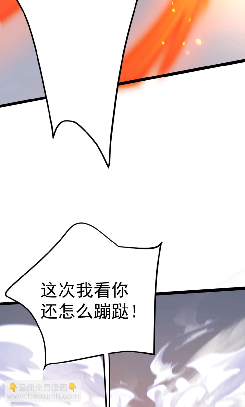 妖道至尊 - 第2季第157話  有意思的底牌!(1/2) - 8