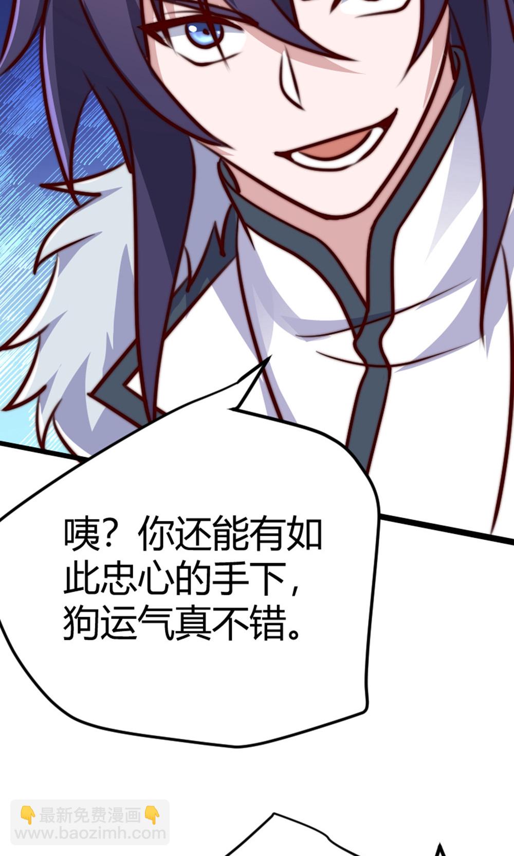 妖道至尊 - 第2季第157話  有意思的底牌!(1/2) - 6