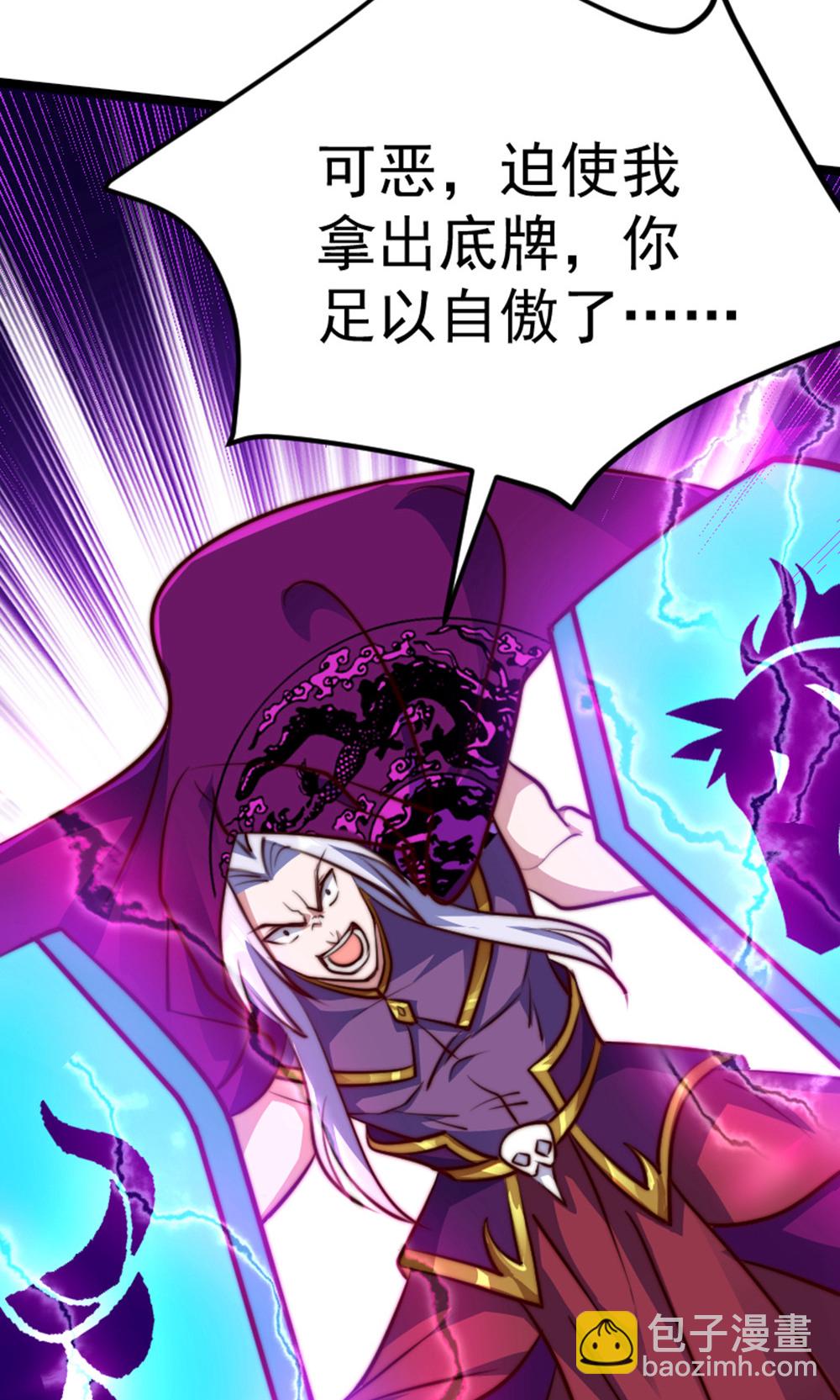 妖道至尊 - 第2季第157話  有意思的底牌!(1/2) - 7