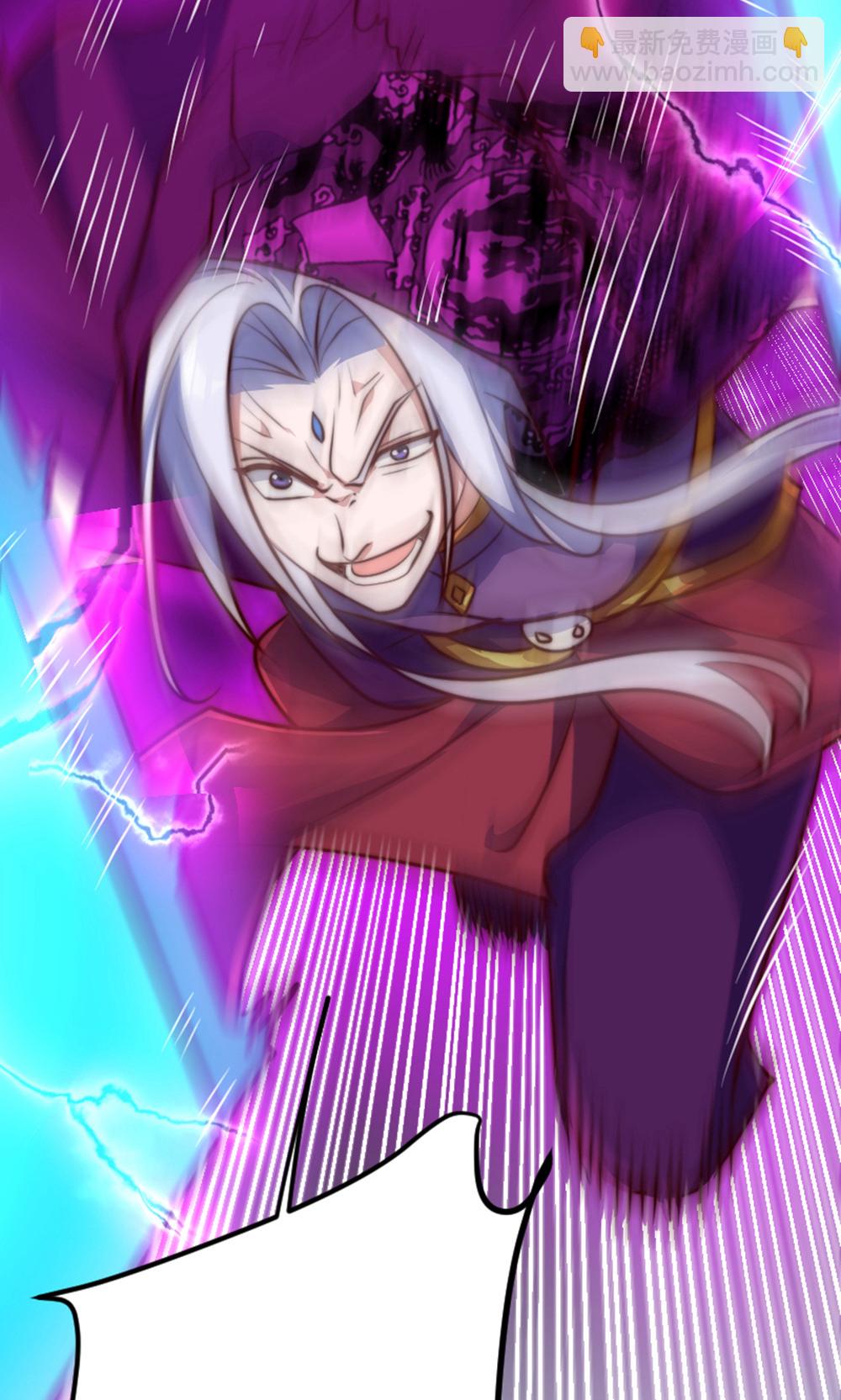 妖道至尊 - 第2季第157話  有意思的底牌!(1/2) - 1