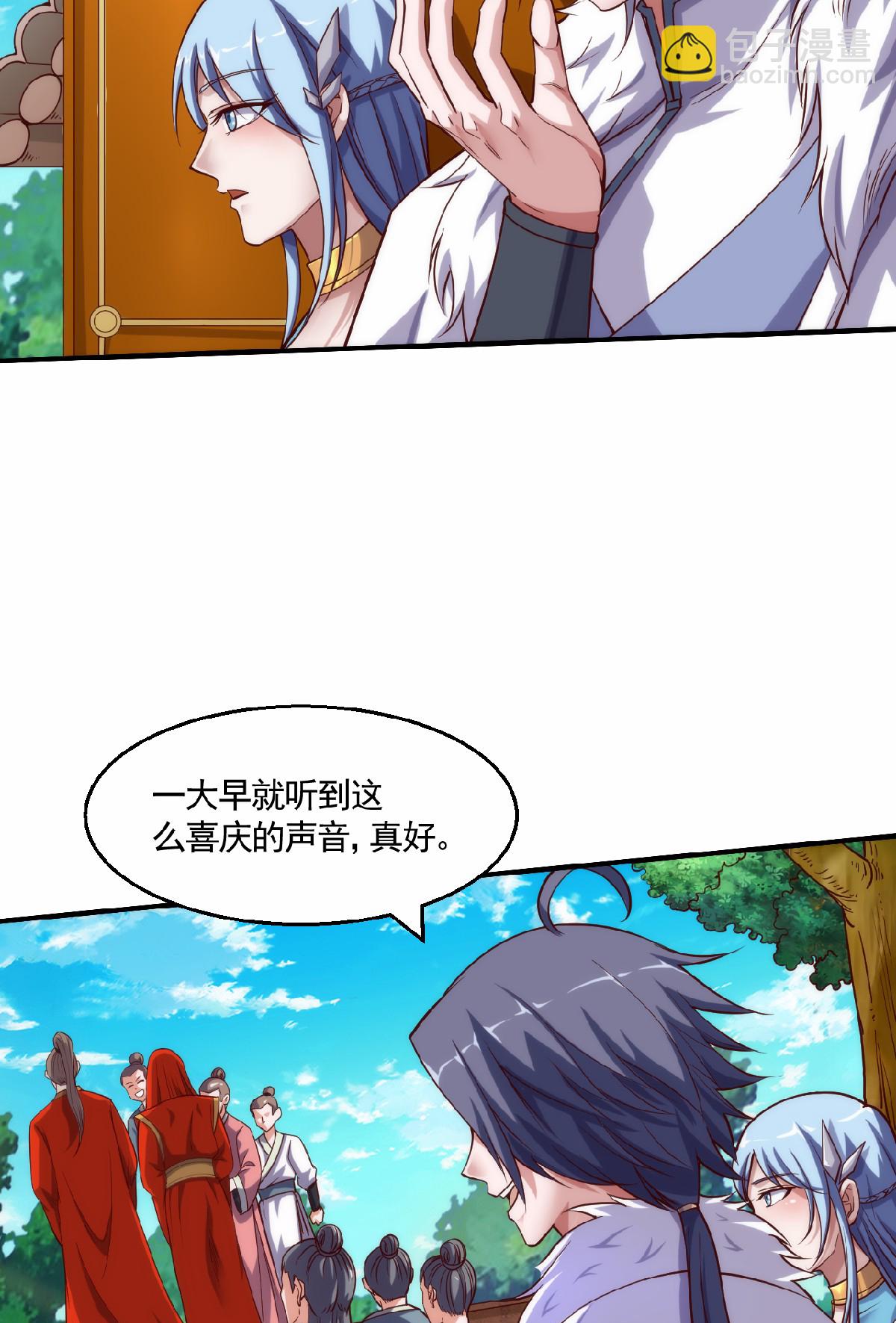 妖道至尊 - 第2季第159話 爲愛再踏征程！ - 6