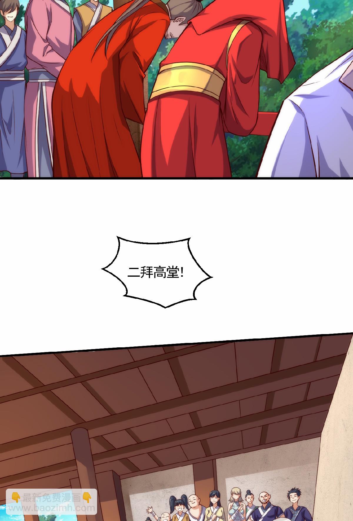 妖道至尊 - 第2季第159話 爲愛再踏征程！ - 2