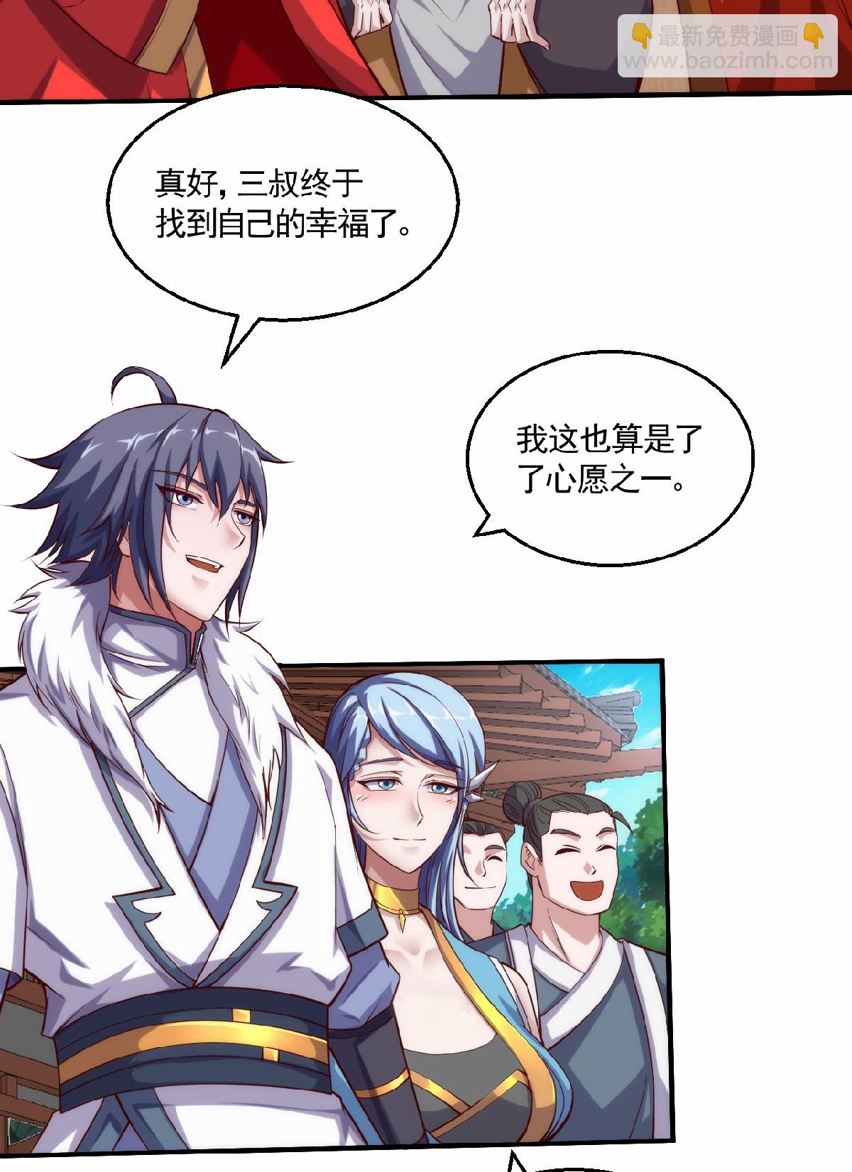 妖道至尊 - 第2季第159話 爲愛再踏征程！ - 5