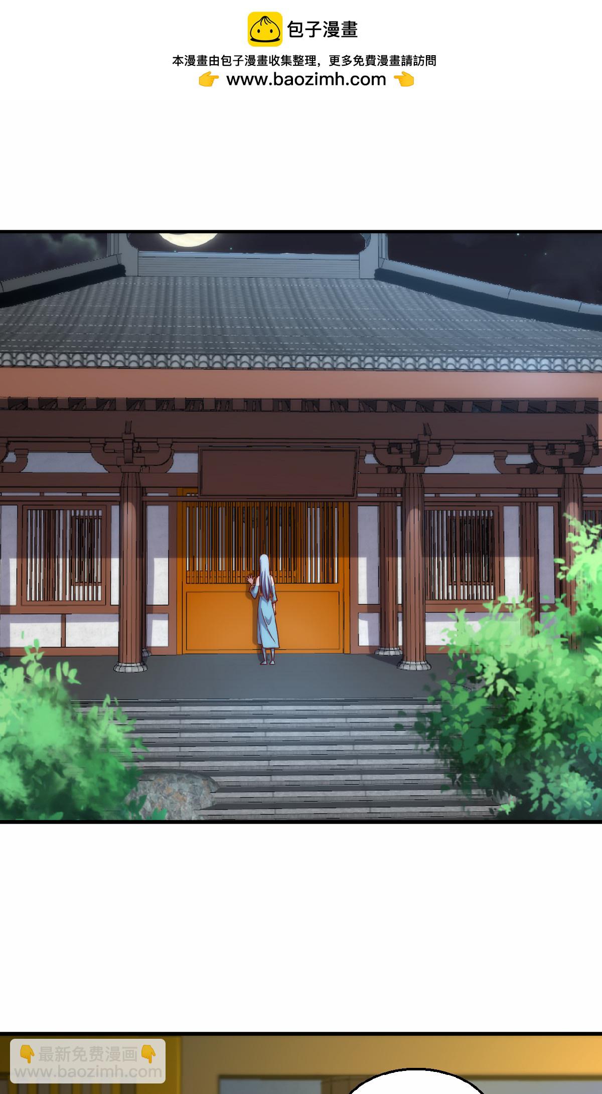 妖道至尊 - 第2季第159話 爲愛再踏征程！ - 2