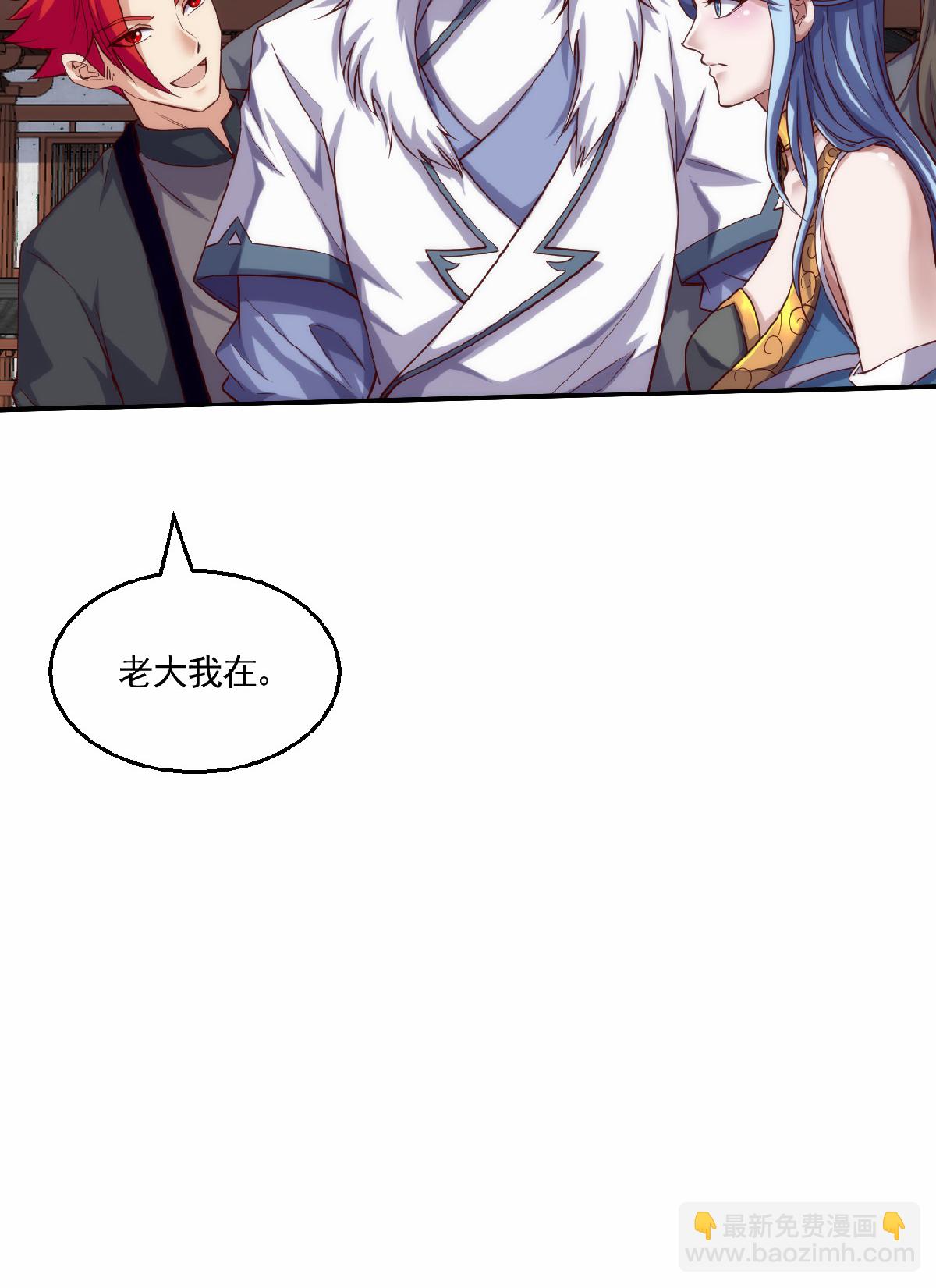 妖道至尊 - 第2季第159話 爲愛再踏征程！ - 4