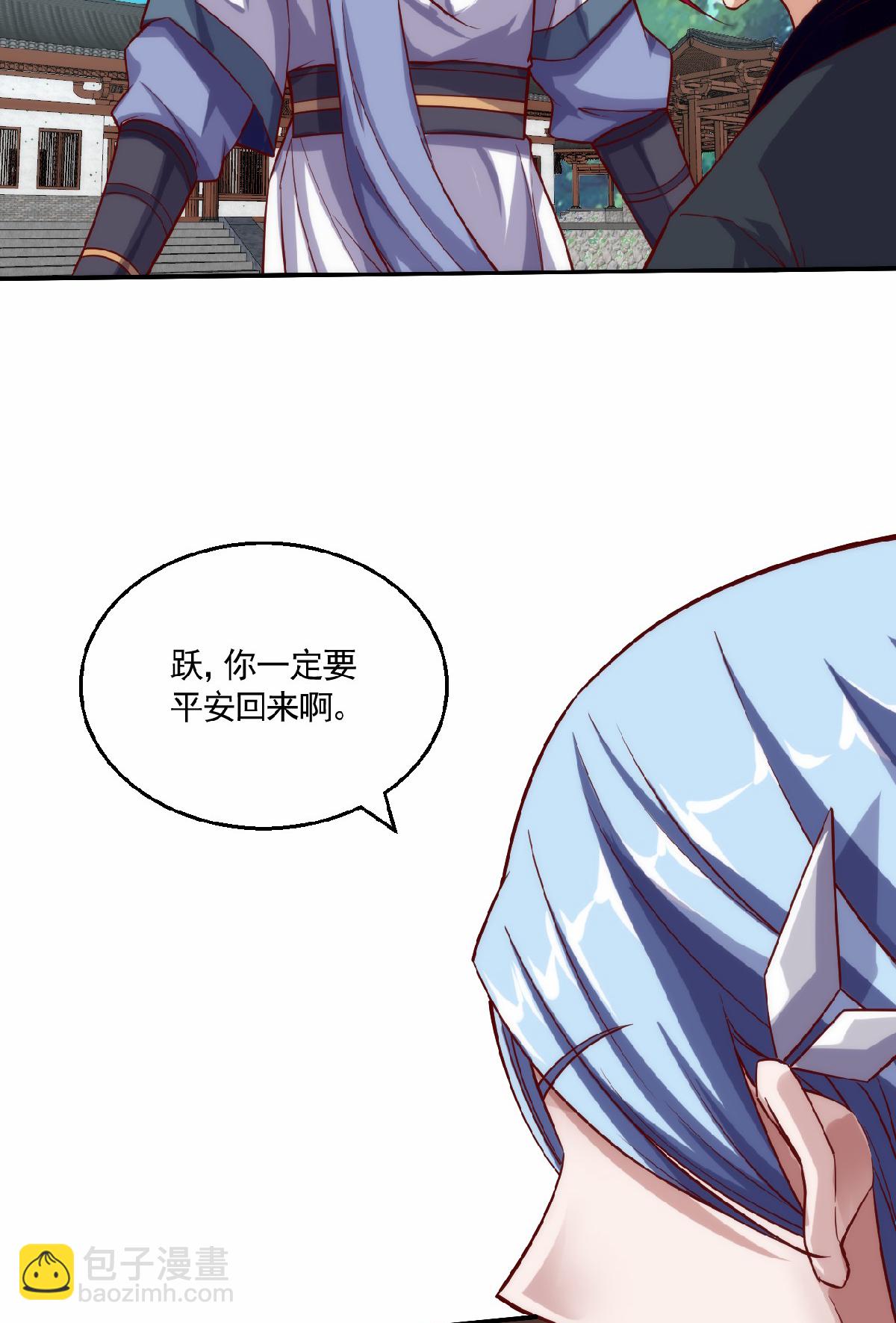 妖道至尊 - 第2季第159話 爲愛再踏征程！ - 6