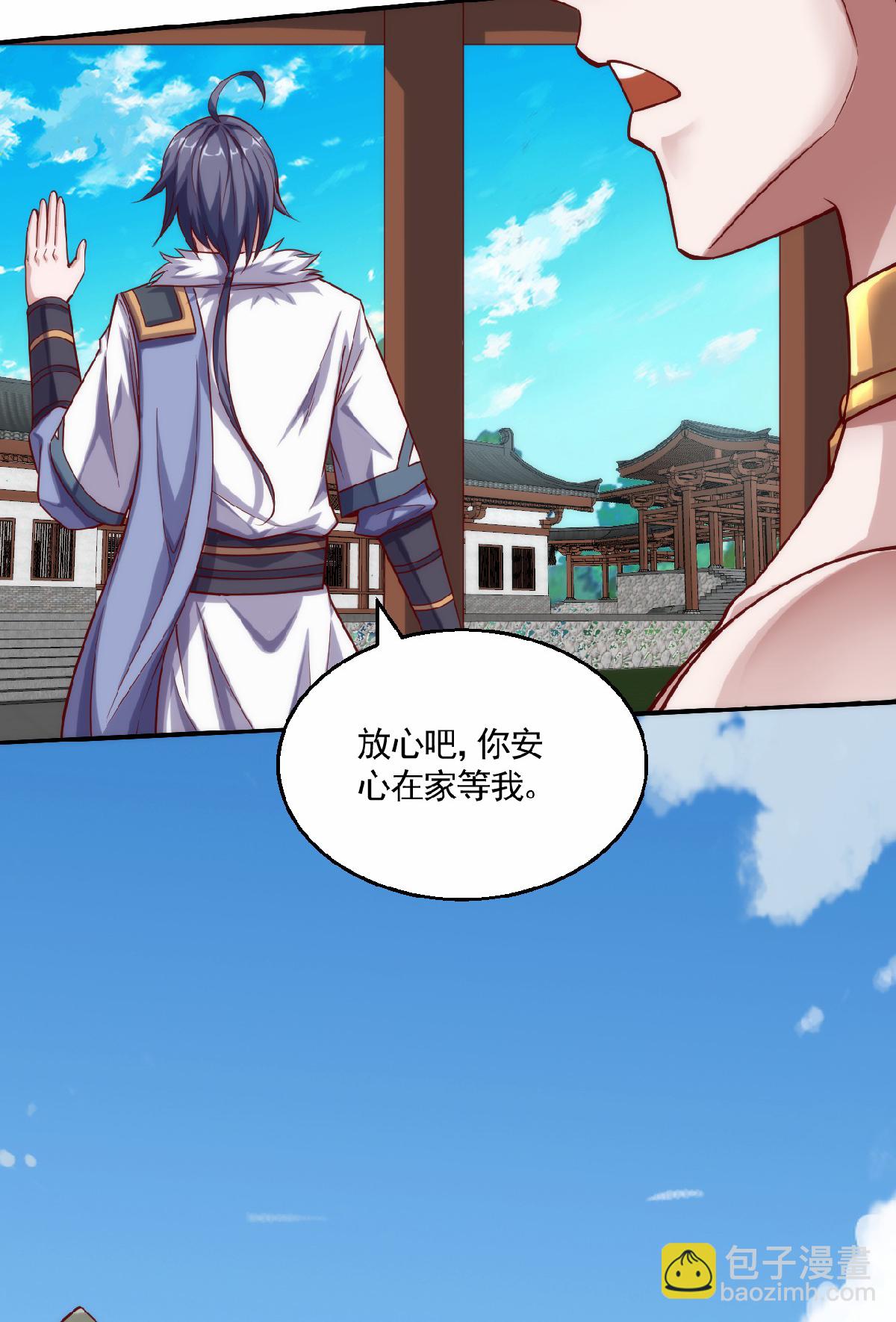 妖道至尊 - 第2季第159話 爲愛再踏征程！ - 7