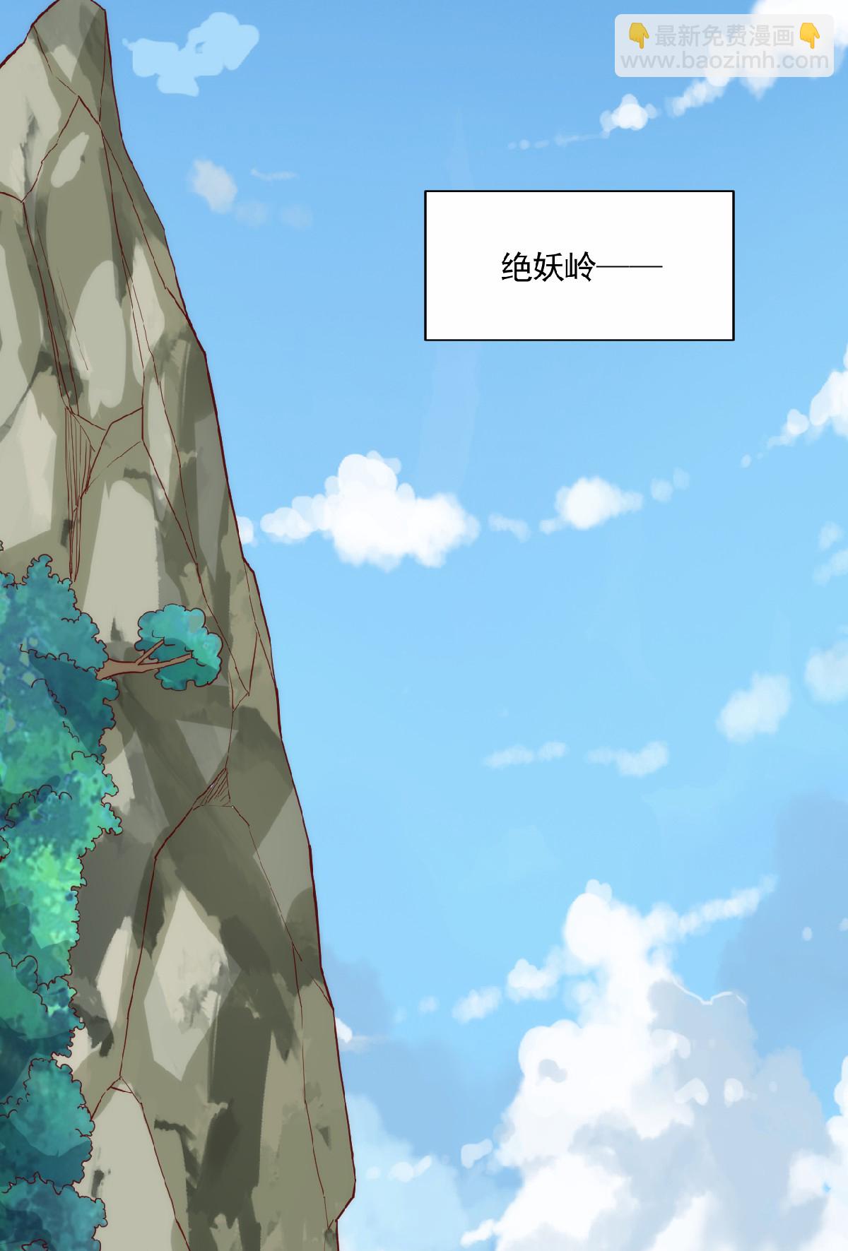 妖道至尊 - 第2季第159話 爲愛再踏征程！ - 1