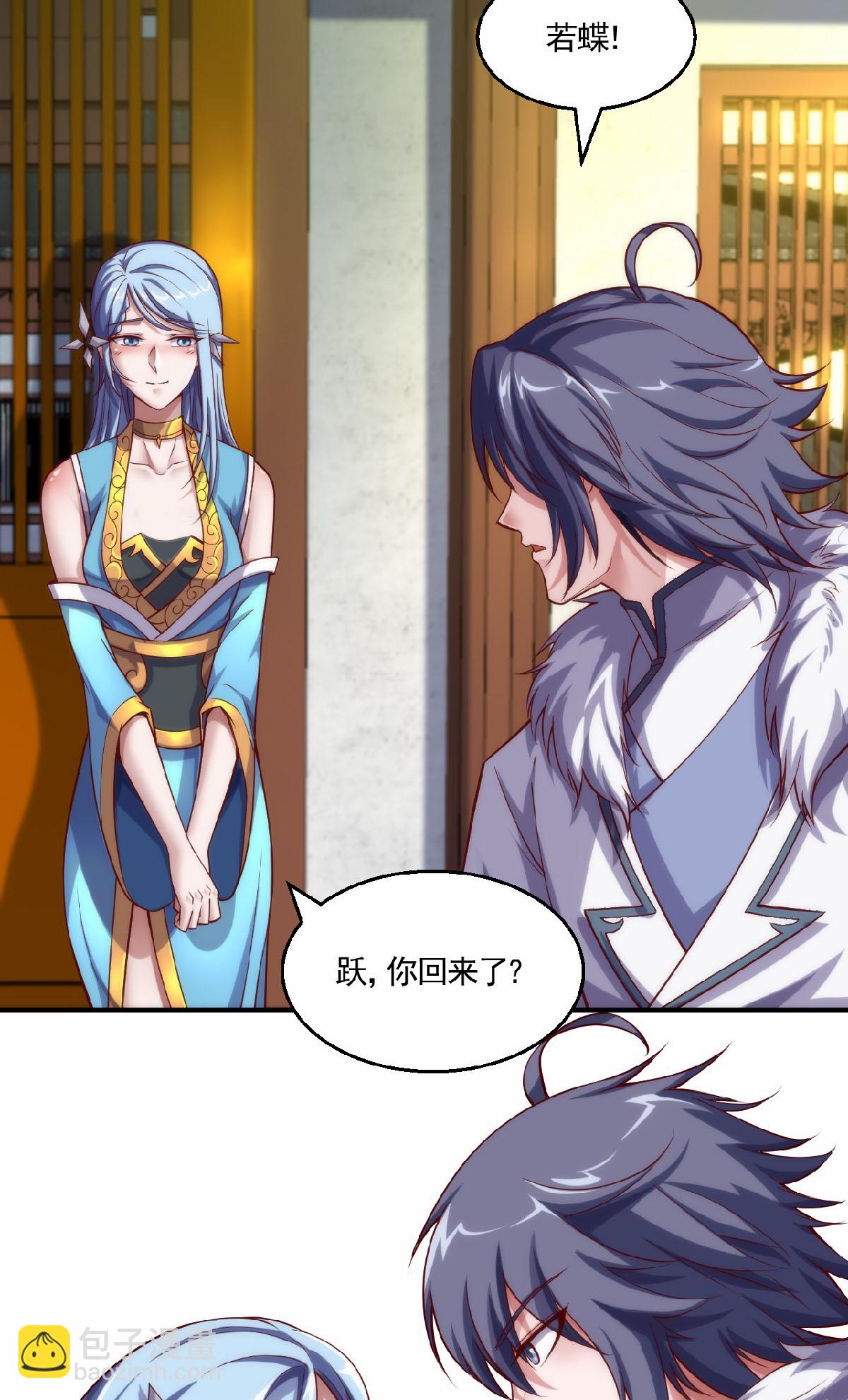 妖道至尊 - 第2季第159話 爲愛再踏征程！ - 3