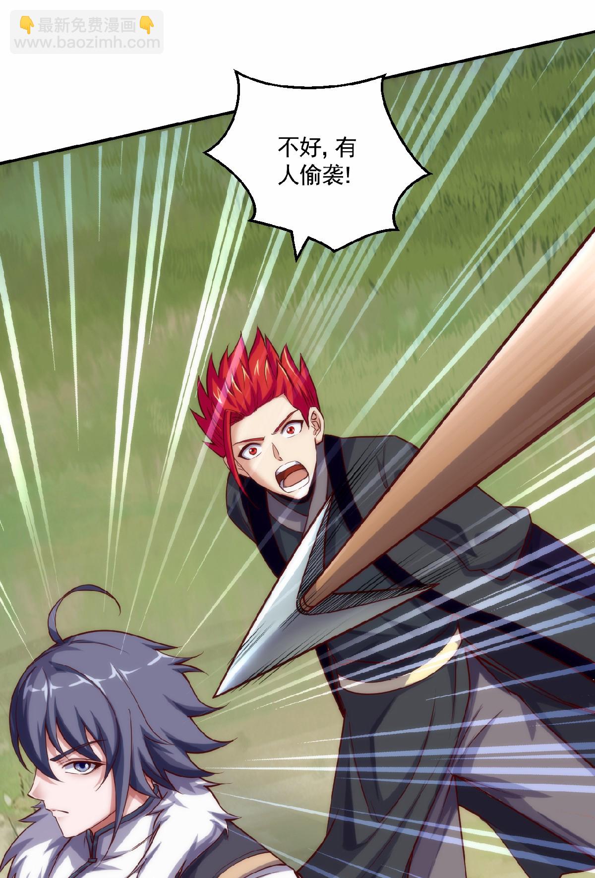 妖道至尊 - 第2季第159話 爲愛再踏征程！ - 6