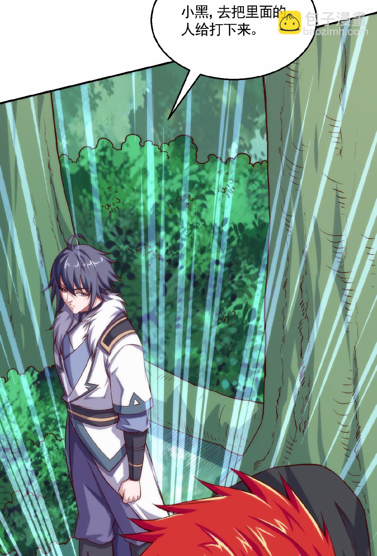 妖道至尊 - 第2季第159話 爲愛再踏征程！ - 2