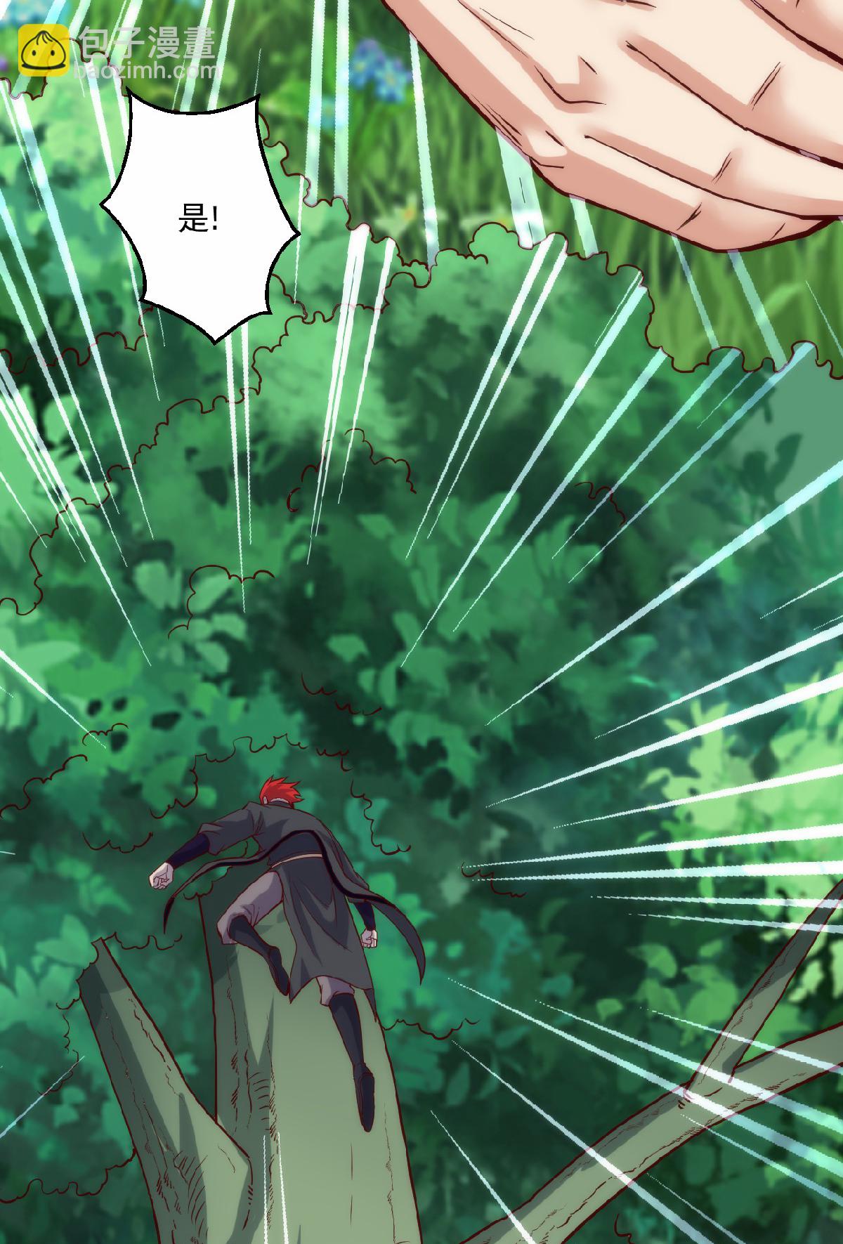 妖道至尊 - 第2季第159話 爲愛再踏征程！ - 4