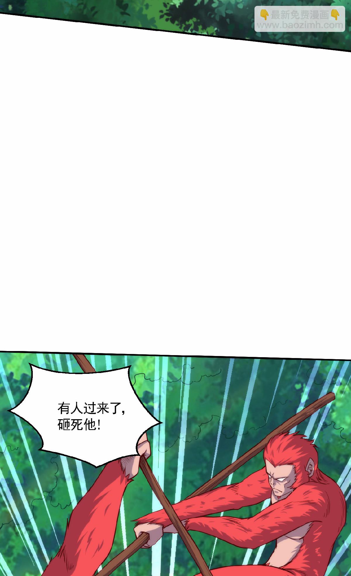 妖道至尊 - 第2季第159話 爲愛再踏征程！ - 1