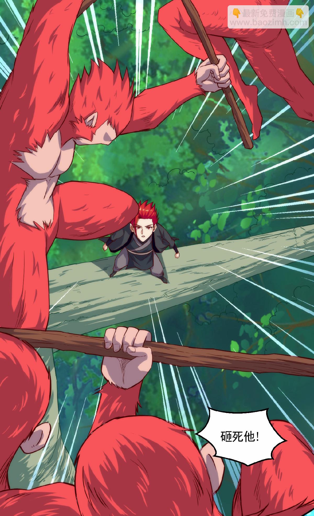 妖道至尊 - 第2季第159話 爲愛再踏征程！ - 2